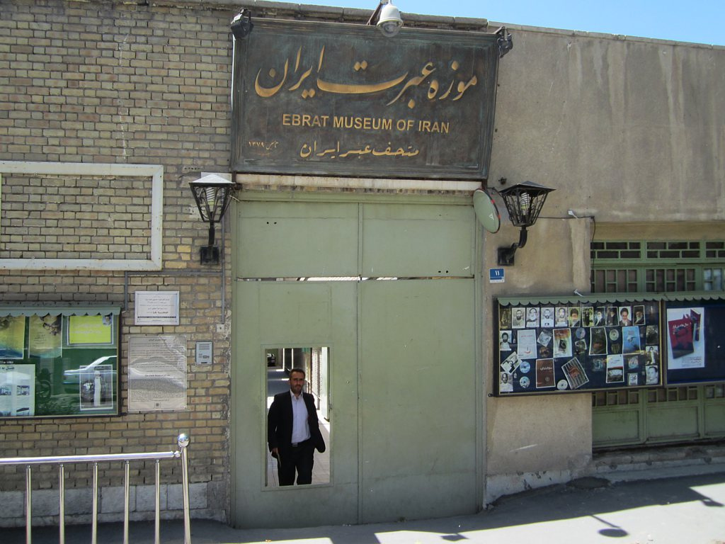 Ebrat_Museum_Iran