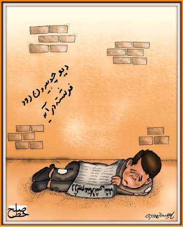 کارتون ماه – سهیل اکبرپور