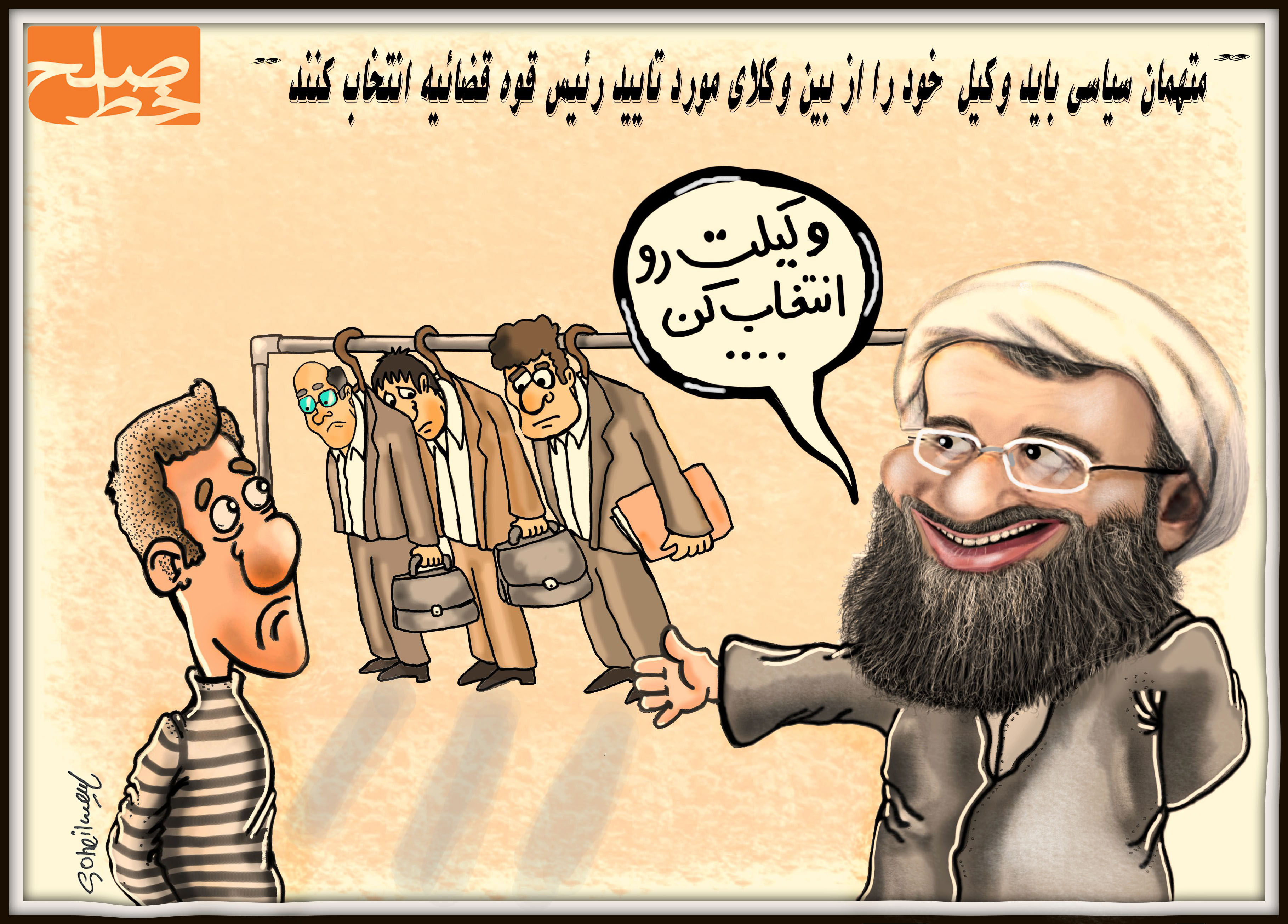 کارتون ماه – سهیل اکبرپور