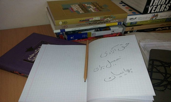 وضعیت تحصیل بهاییان در دولت روحانی/ ناز آزاد