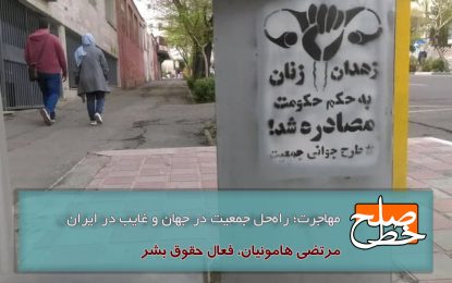 مهاجرت؛ راه‌حل جمعیت در جهان و غایب در ایران/ مرتضی هامونیان