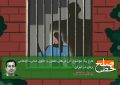 طرح یک موضوع؛ ارزش‌های معنوی و حقوق مدنی-اجتماعی زنان در ایران/ بهرام سلطانی