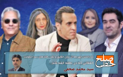 خفقانی که در نطفه خفه شد/ سید محمد صحفی