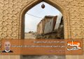 رجوع به اصول توسعه‌ی پایدار برای حفاظت از بافت تاریخی شیراز/ عبدالله بائی لاشکی