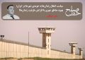 سیاست انتقال زندان‌ها به حومه‌ی شهرها در ایران؛ بهبود مناطق شهری یا افزایش ظرفیت زندان‌ها؟/ معین خزائلی