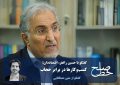 کسب‌وکارها در برابر حجاب؛ گفتگو با دکتر حسین راغفر، اقتصاددان/ متین مصطفایی