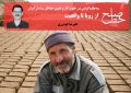 سه‌جانبه‌گرایی در حقوق کار و تعیین حداقل مزد در ایران؛ از رویا تا واقعیت/ علیرضا گودرزی