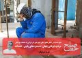 مردم، قربانی پنهان «دستمزدهای پایین» شده‌اند/ هرمز شریفیان