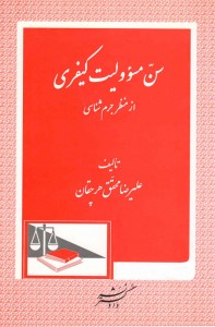 criminal Responsibility Age Cover