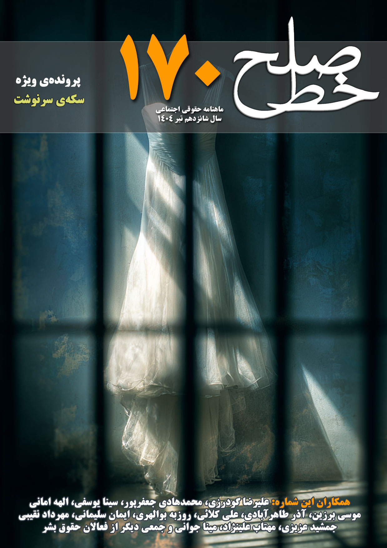 Magazine Image