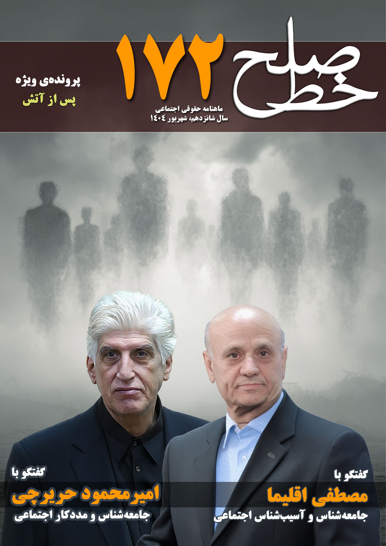 Magazine Image