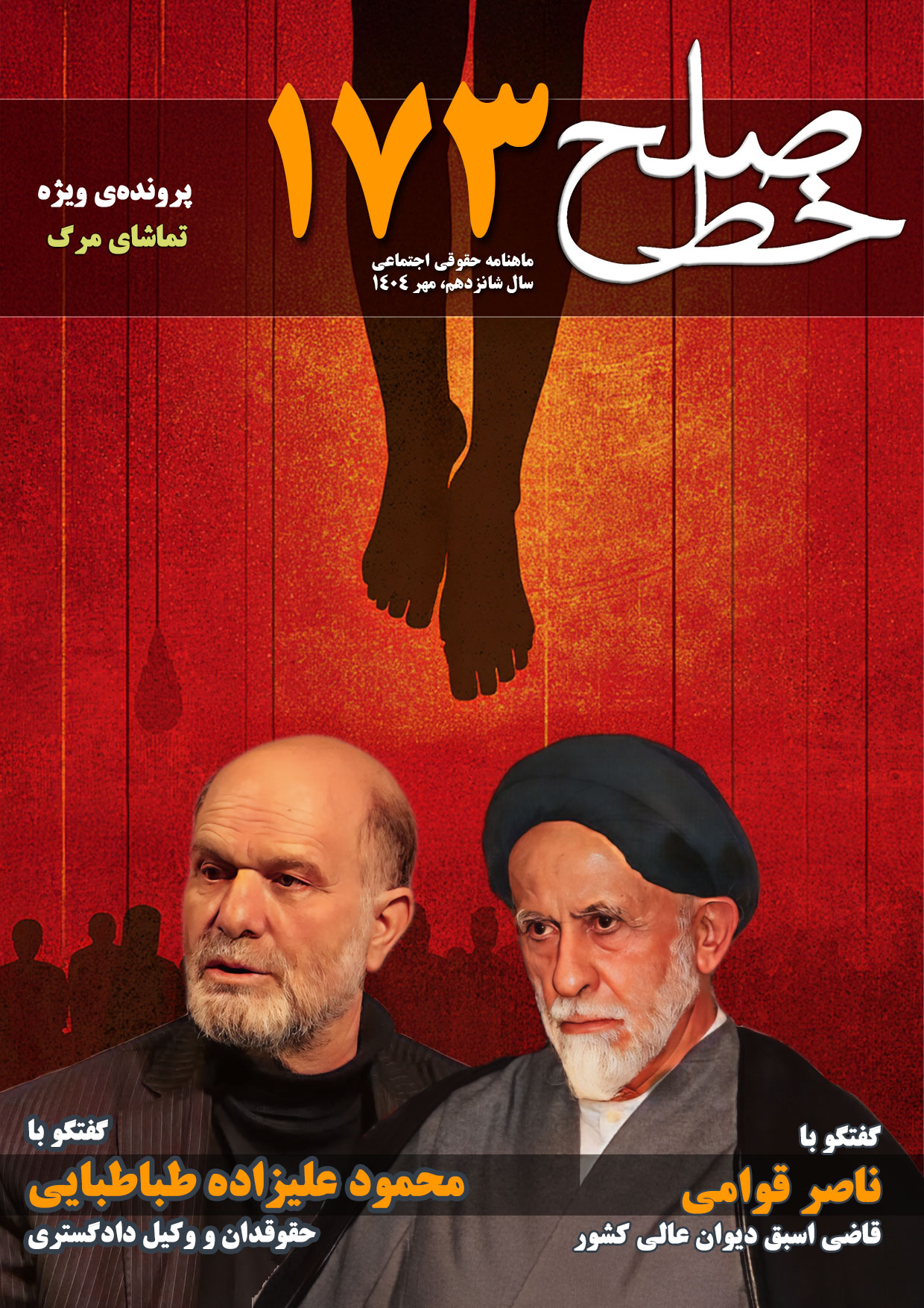 Magazine Image