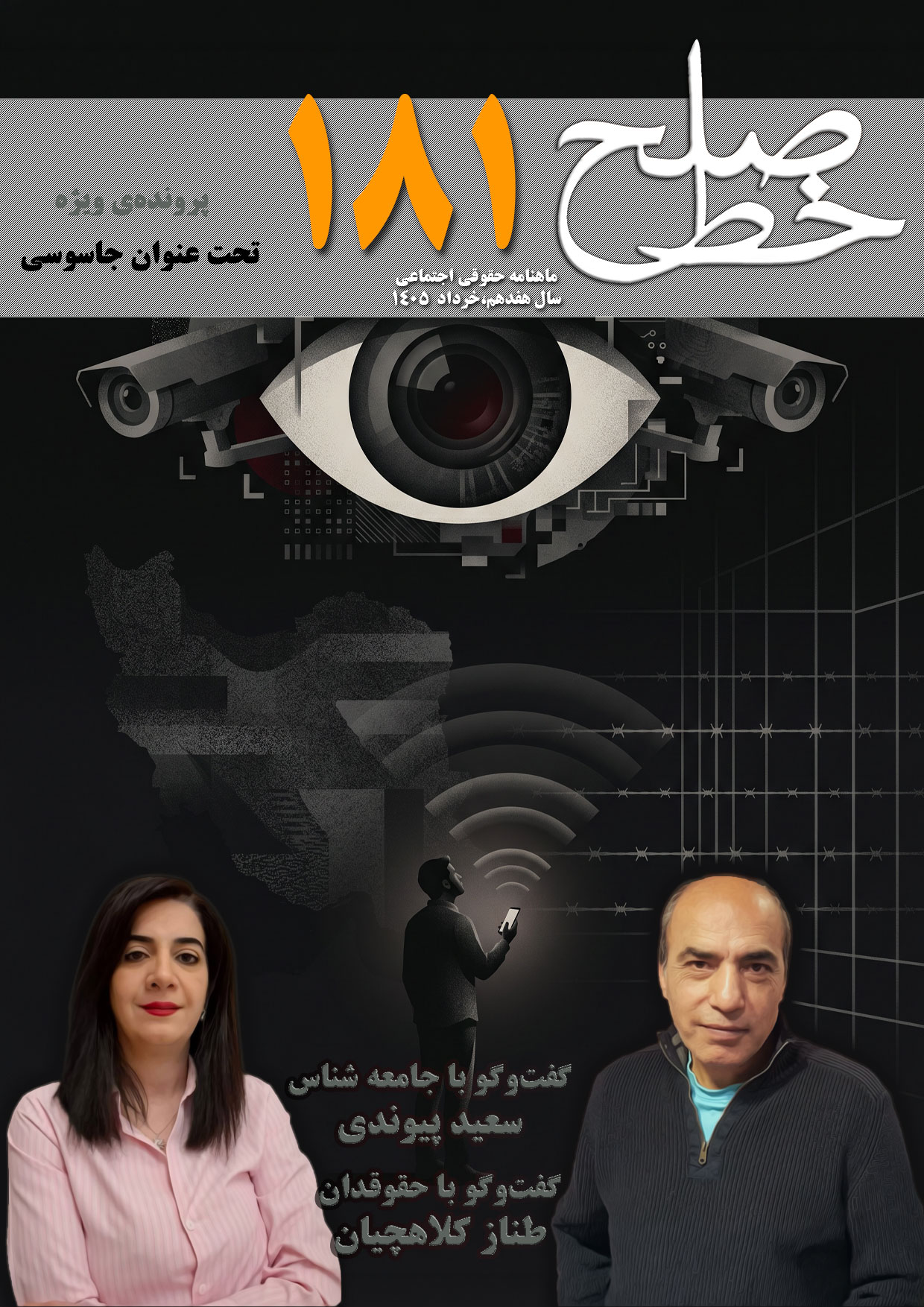 Magazine Image