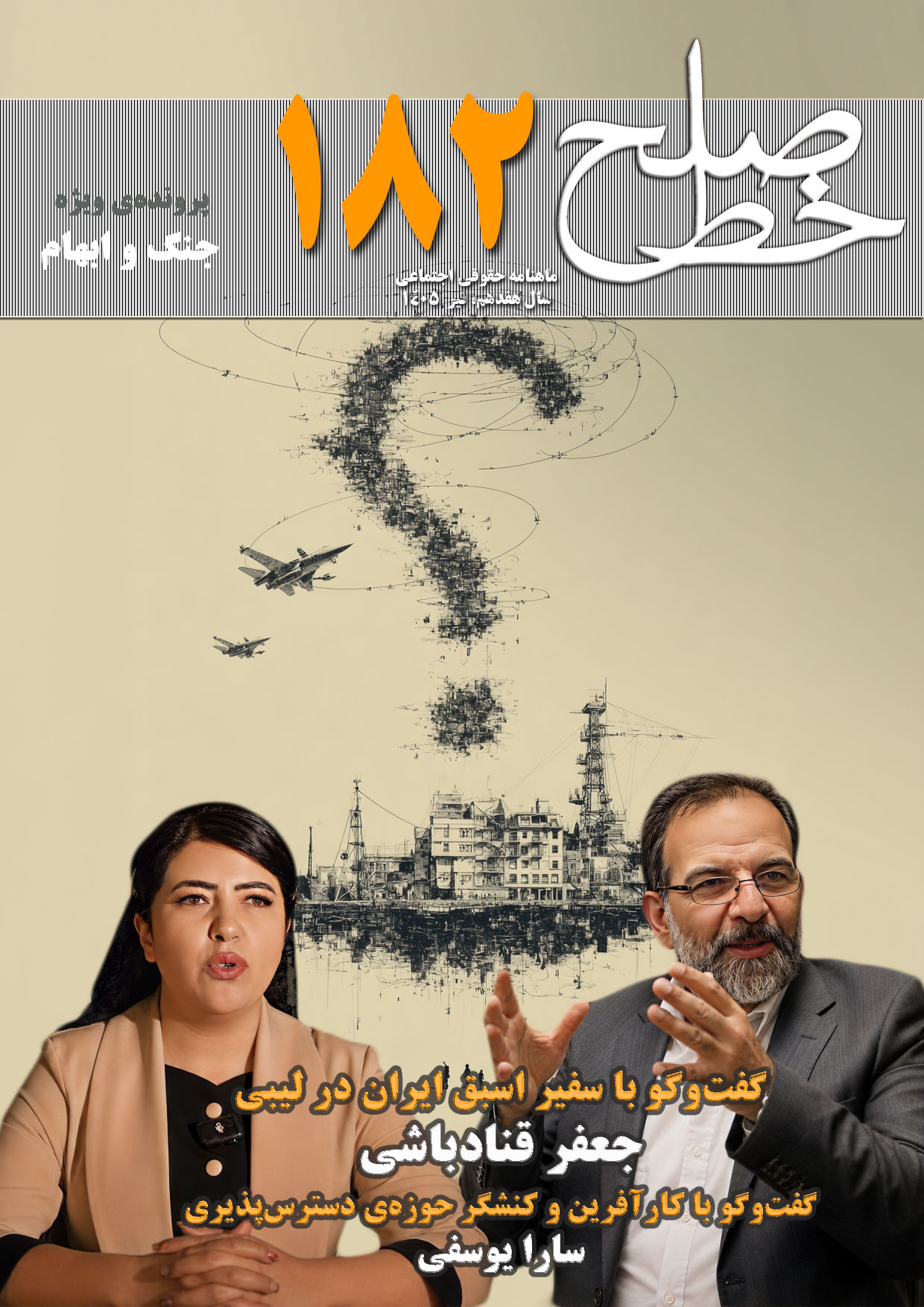 Magazine Image