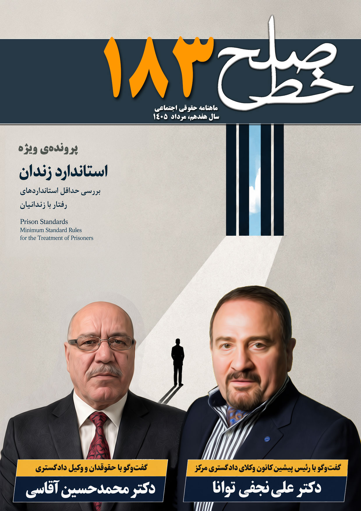 Magazine Image