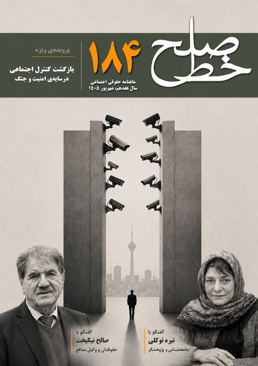 Magazine Image