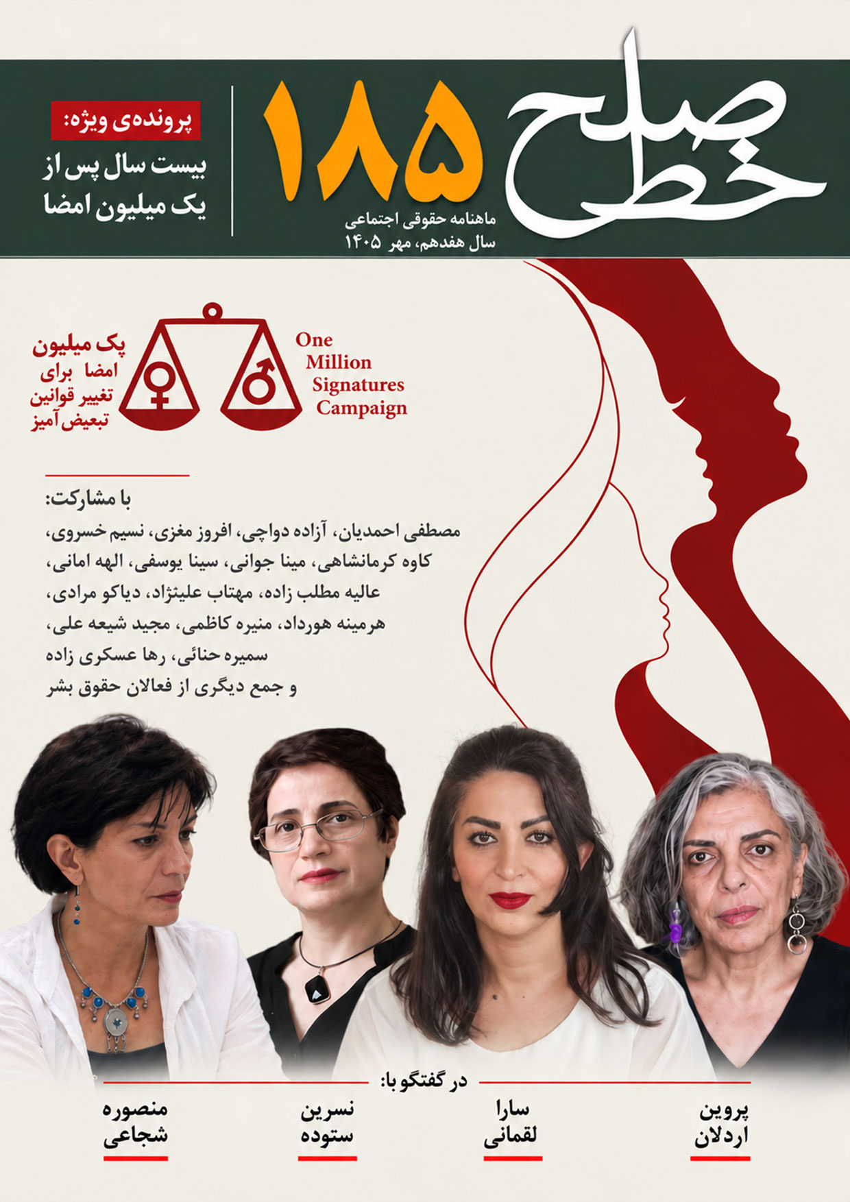 Magazine Image