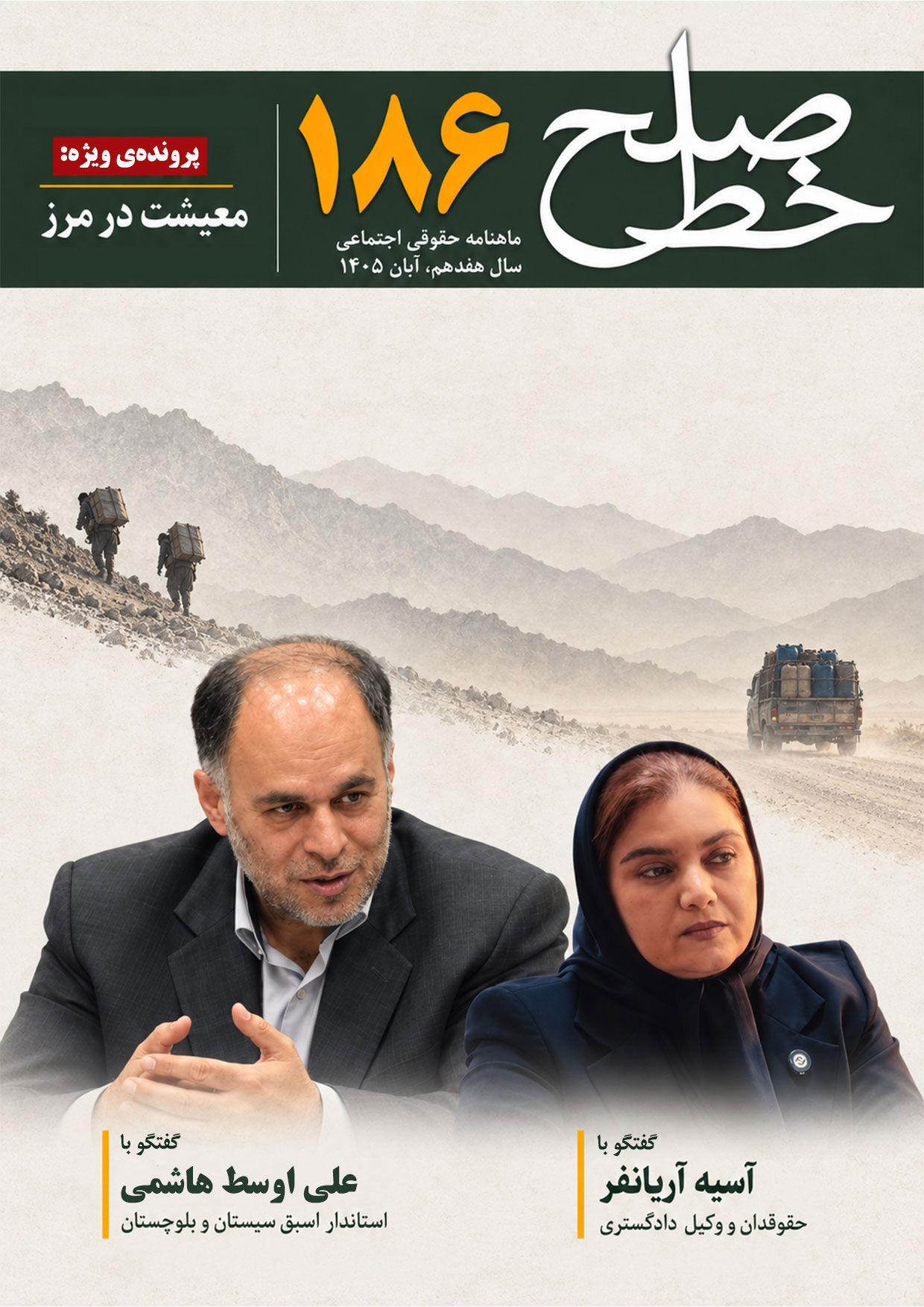 Magazine Image